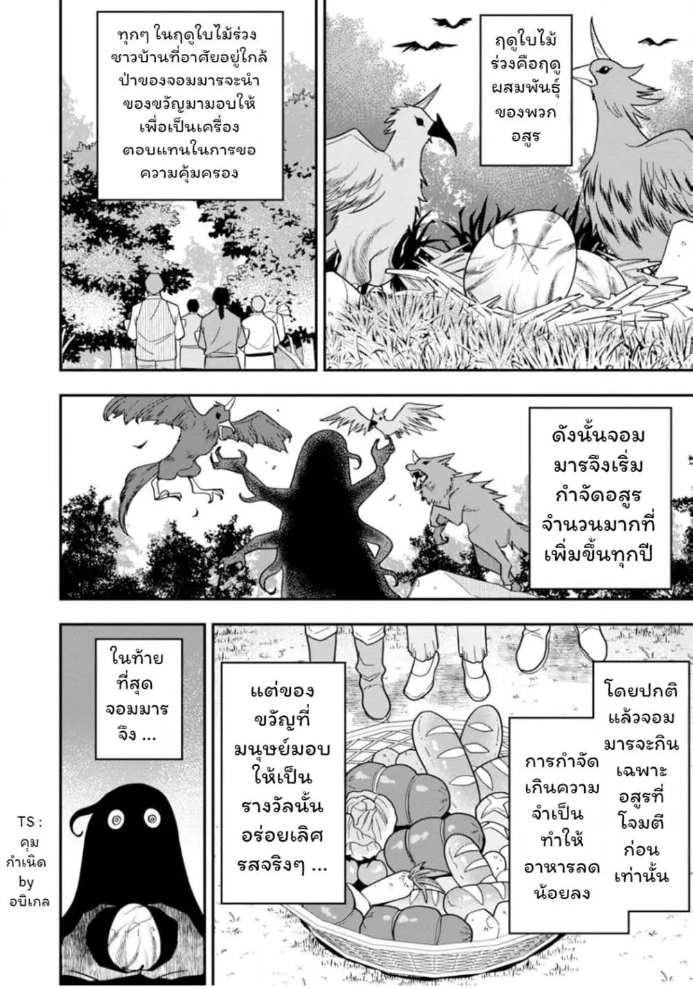 Manga-lc-com อ่านมังงะ อ่านการ์ตูน ออนไลน์ ฟรี Aisanai to Iwaremashite mo Moto Maou no Hakushaku Reijou wa  ตอนที่ 1 2 3 4 5 6 7 8 9 10 11 12 13 14 ฟรี ไม่มีโฆษณา Manga-lc - อ่าน มังงะ อ่าน การ์ตูน ออนไลน์ อ่านมังงะ ฟรี