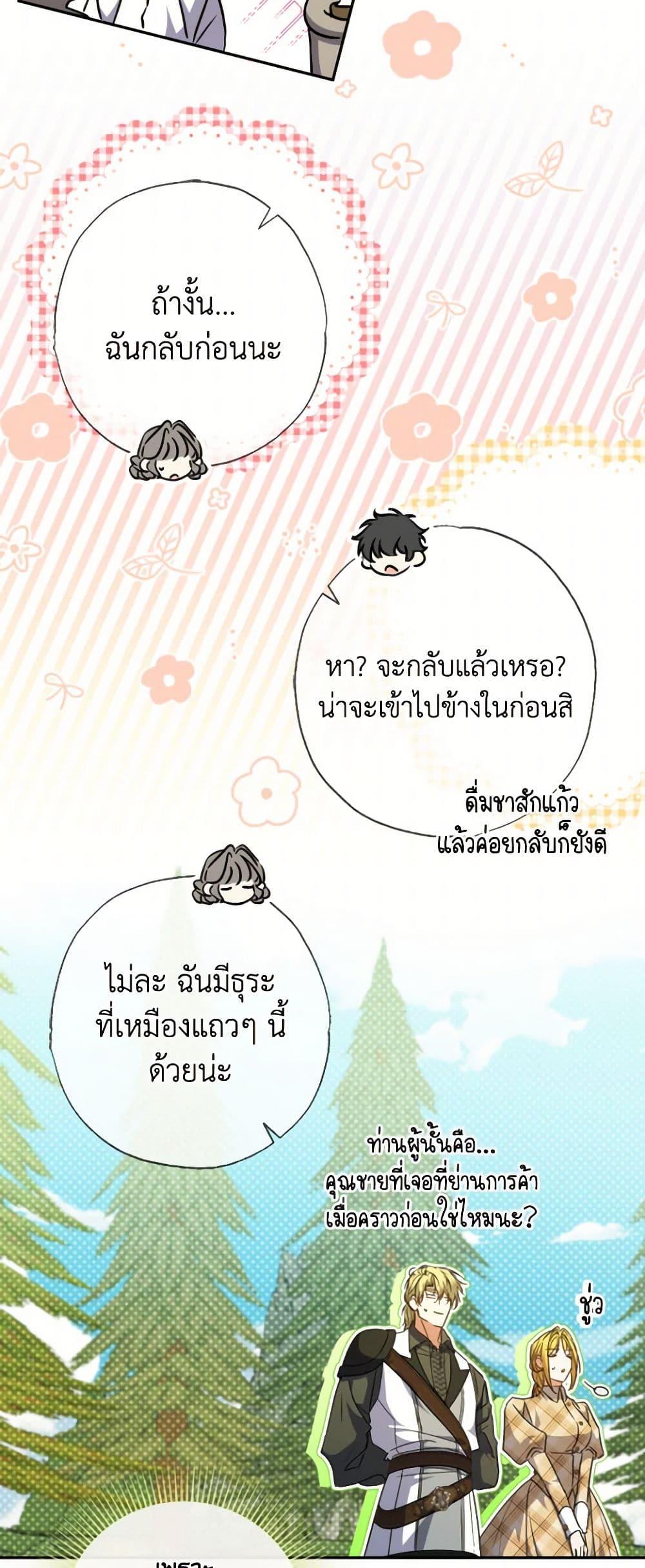 Manga-lc-com อ่านมังงะ อ่านการ์ตูน ออนไลน์ ฟรี A Saint Who Was Adopted by the Grand Duke ตอนที่ 1 2 3 4 5 6 7 8 9 10 11 12 13 14 ฟรี ไม่มีโฆษณา Manga-lc - อ่าน มังงะ อ่าน การ์ตูน ออนไลน์ อ่านมังงะ ฟรี