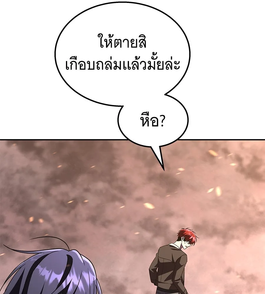 ถึกทนแทงก์แรงก์ C ตอนที่ 22 รูปที่ 182