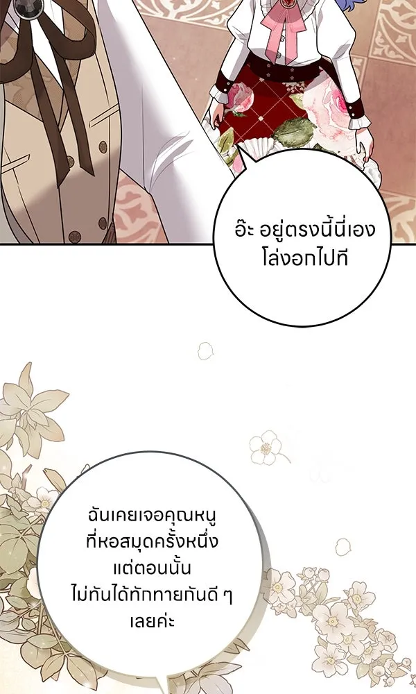 ครอบครัวผิดแผน ตอนที่ 8 รูปที่ 40