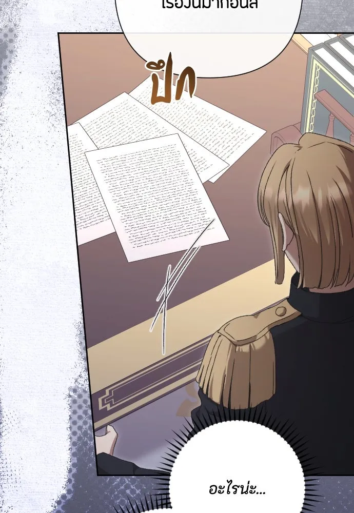 แด่ใจที่ไร้รัก ตอนที่ 55 รูปที่ 26