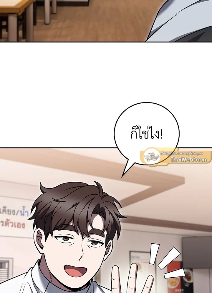 The Delivery Man From Murim ตอนที่ ตอนที่ 70 รูปที่ 89