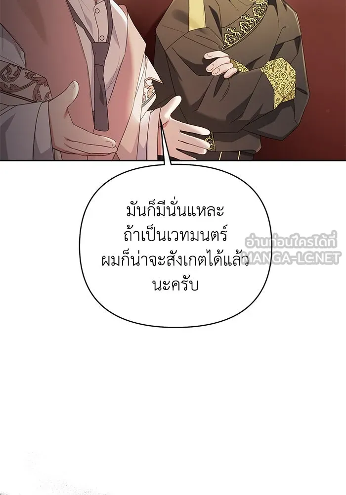 อยู่ดี ๆ ก็มีนางเอกนิยายเป็นเพื่อนบ้าน ตอนที่ 30 รูปที่ 45