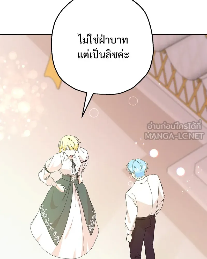 อนาคตพบรัก ตอนที่ 15 รูปที่ 42