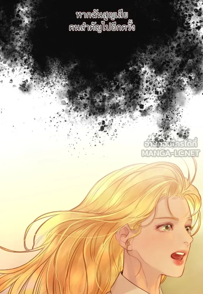 ถ้าไม่ร้อง ก็จงอ้อนวอนซะ ตอนที่ 35 รูปที่ 75