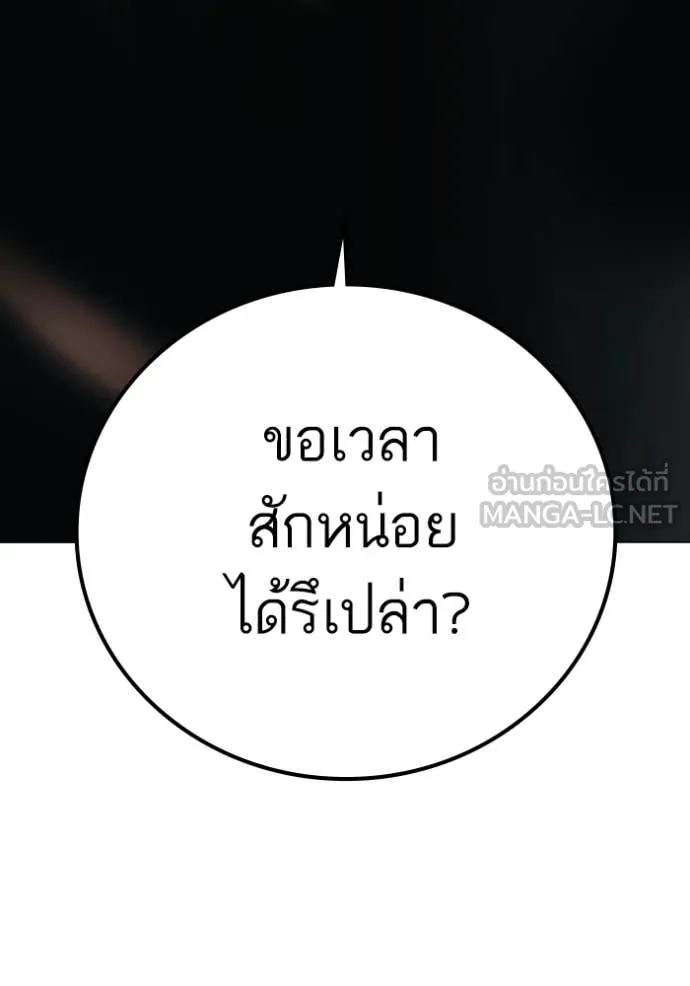 reality ตอนที่ 184 รูปที่ 106