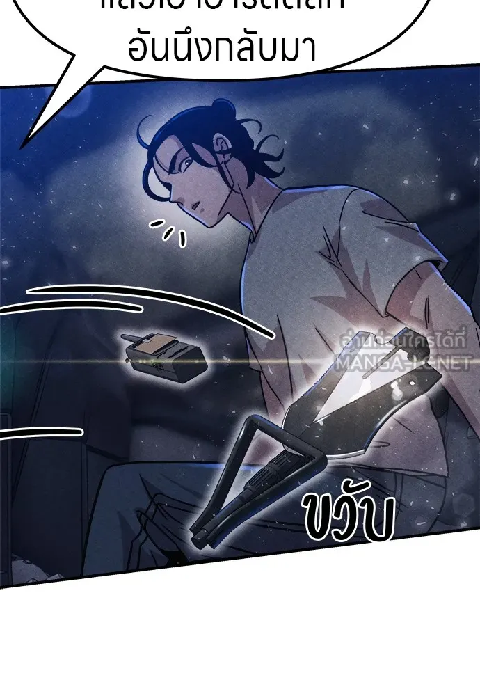 Zombie X Slasher ตอนที่ 4 รูปที่ 96