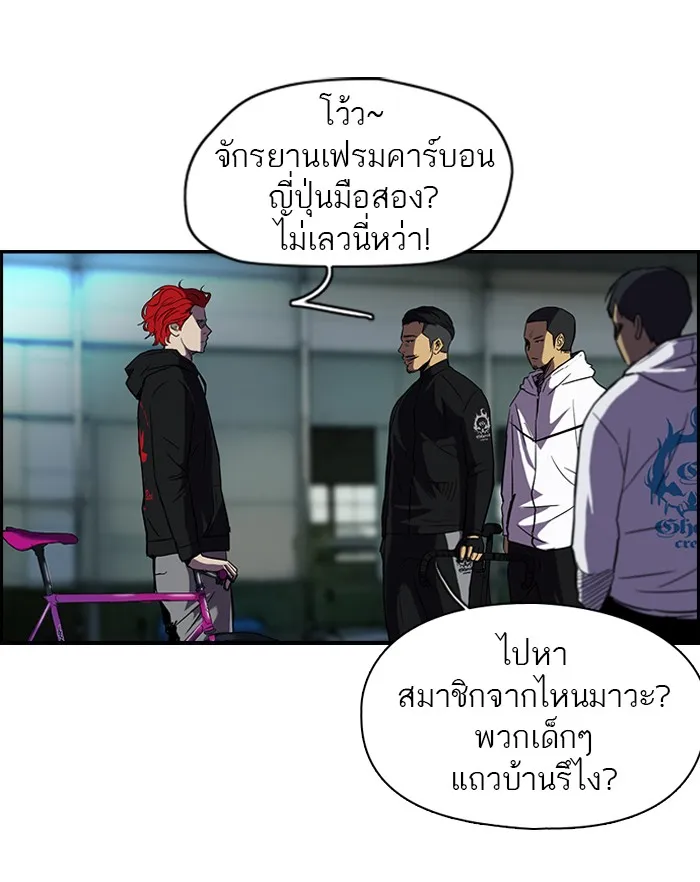 ปั่นสู้ฝันbrWind Breaker ตอนที่ 6 รูปที่ 37