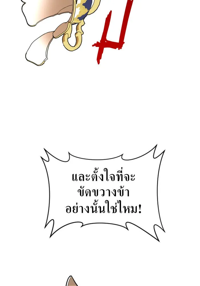 ชิงชีวิตพลิกลิขิตชะตา ตอนที่ 23 คำเล่าลือของนางร้ายผู้นั้น(3) รูปที่ 74
