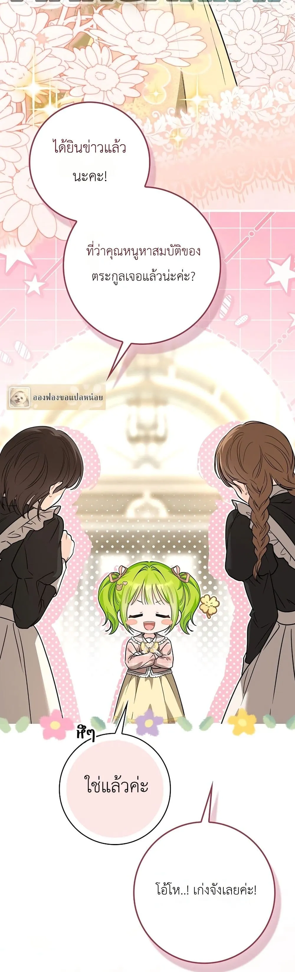Manga-lc-com อ่านมังงะ อ่านการ์ตูน ออนไลน์ ฟรี The Baby Sprout Blooming in the Villainous Duke’s Family ตอนที่ 1 2 3 4 5 6 7 8 9 10 11 12 13 14 ฟรี ไม่มีโฆษณา Manga-lc - อ่าน มังงะ อ่าน การ์ตูน ออนไลน์ อ่านมังงะ ฟรี