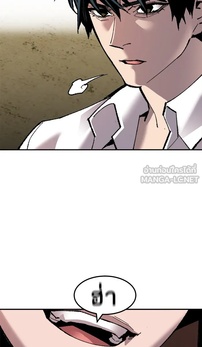 ยอดคนเลเวลทะลุ ตอนที่ 50 คนในพื้นที่ (6) รูปที่ 135