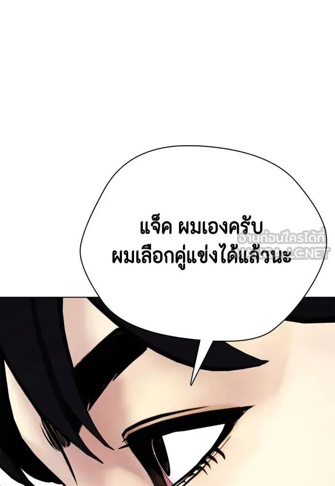 หมาหัวเน่า ตอนที่ 108 รูปที่ 208
