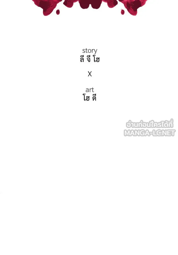 ช่วยเปลี่ยนฉันที ตอนที่ 219. ซีซัน 2 โจเยบิน 1 รูปที่ 87