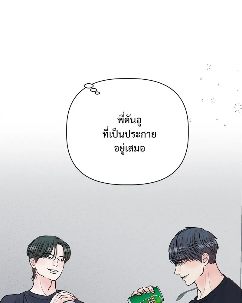 รักนี้ไม่ต้องมีเซนส์ ตอนที่ 17 รูปที่ 85