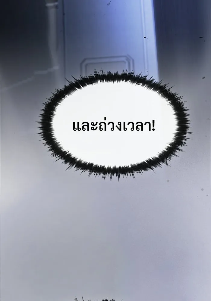 ซอร์ดมาสเตอร์ผู้กลืนดาบ ตอนที่ 19 รูปที่ 76