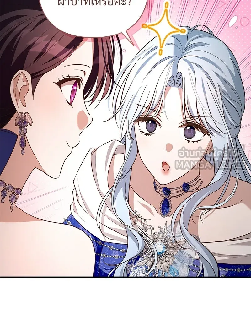 เจ้าสาวแกรนด์ดยุกปีศาจ ตอนที่ 25 รูปที่ 105
