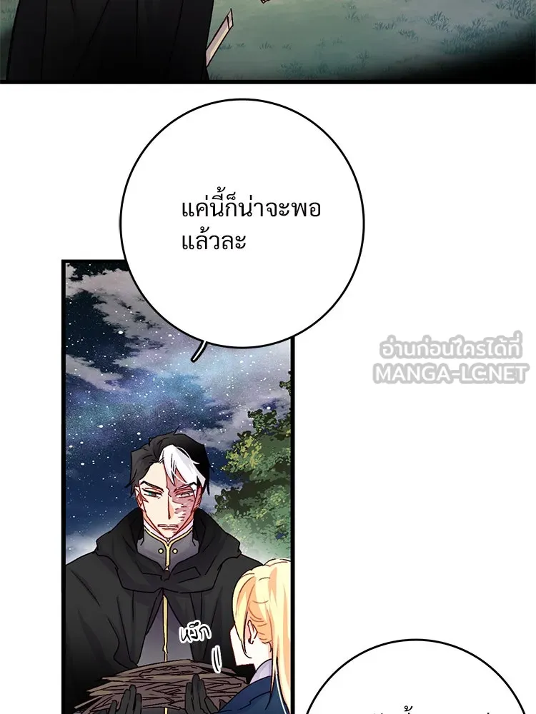 Bring the Love ตอนที่ 48 รูปที่ 6