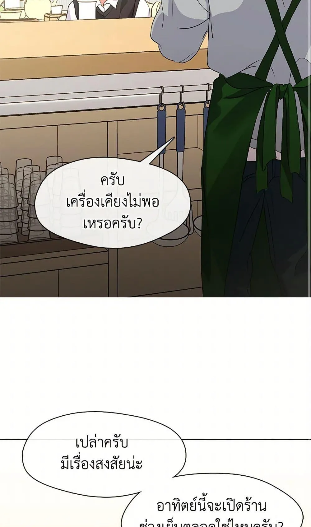 Afterlife Diner ร_านอาหารหล_งความตาย ตอนที่ ตอนที่ 52 รูปที่ 40