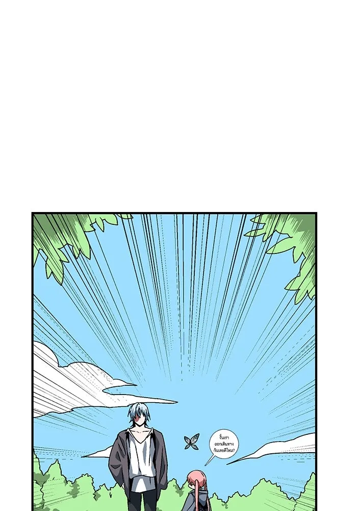 หนึ่งก้าวสู่เจ้ามาร ตอนที่ 26 ราชา (1) รูปที่ 73