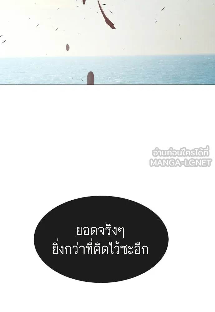 ยุคแห่งยอดมนุษย์ ตอนที่ 80 รูปที่ 81