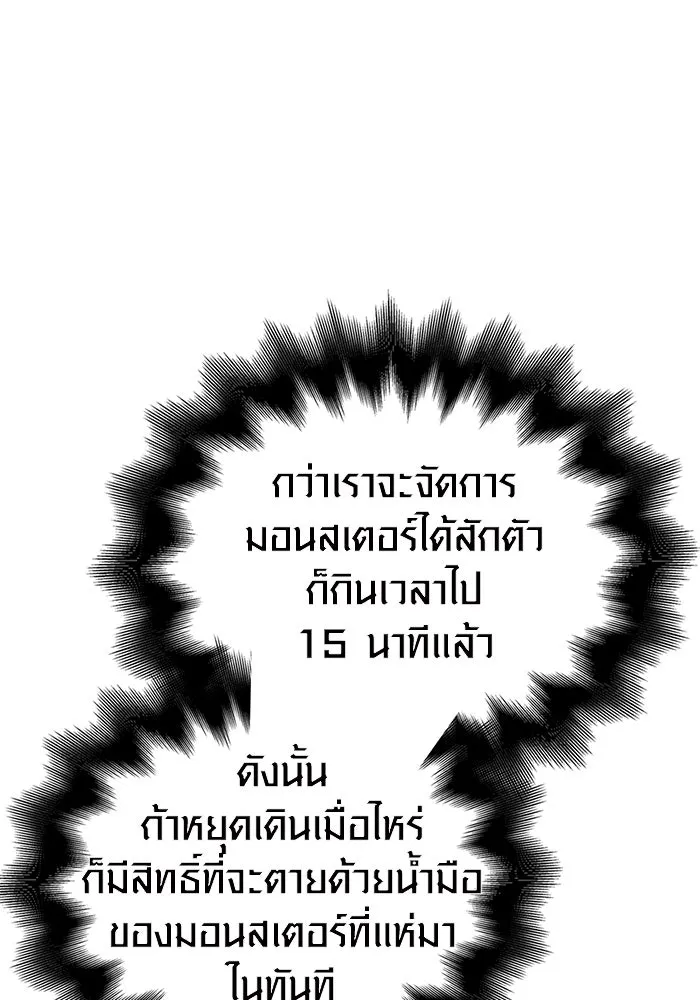 เอาชีวิตรอดในเกมฉบับคนเถื่อน ตอนที่ 46 รูปที่ 19