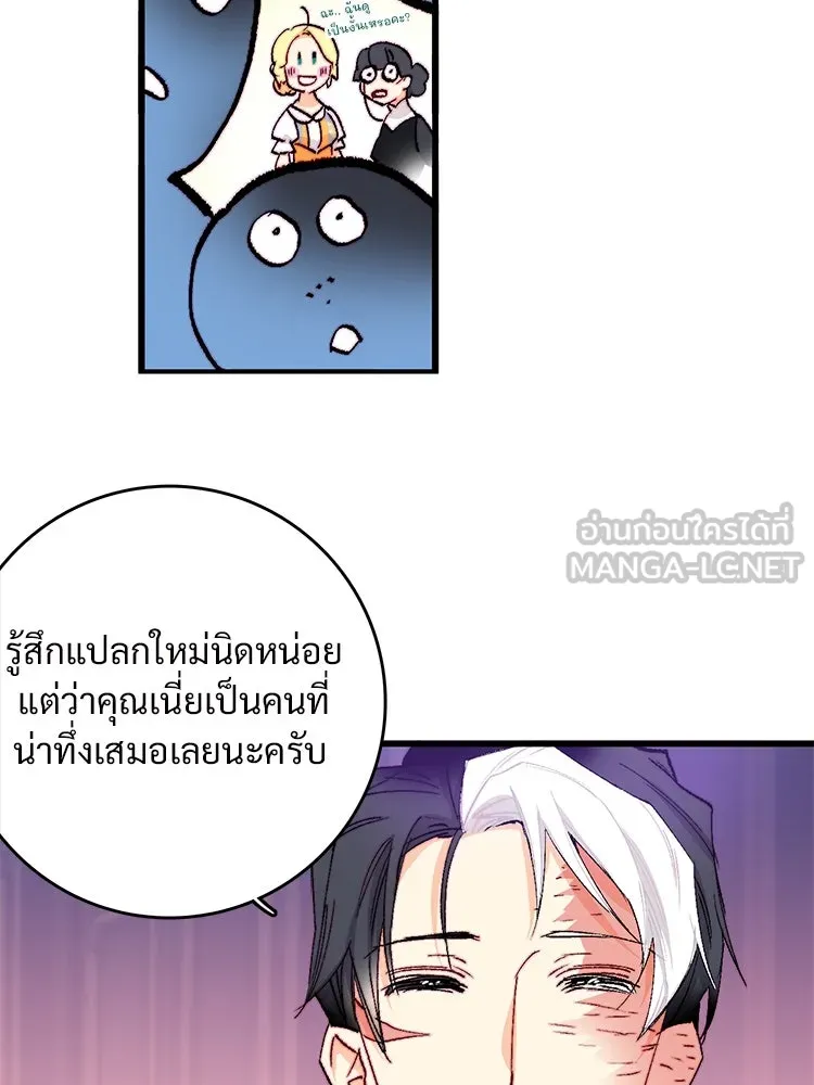 Bring the Love ตอนที่ 138 รูปที่ 33