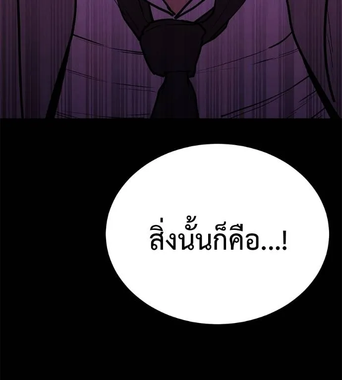 เรียกฉันว่าพระเจ้า ตอนที่ 20 รูปที่ 203