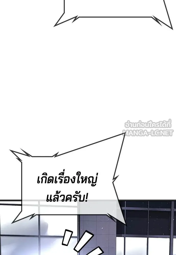 คูเซรา ตอนที่ 68 รูปที่ 220