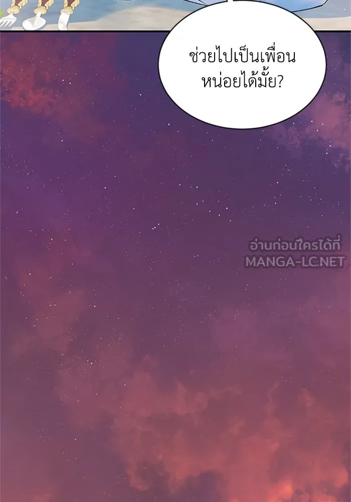 ไหนบอกว่าฉันใกล้ตาย ตอนที่ 73 รูปที่ 33