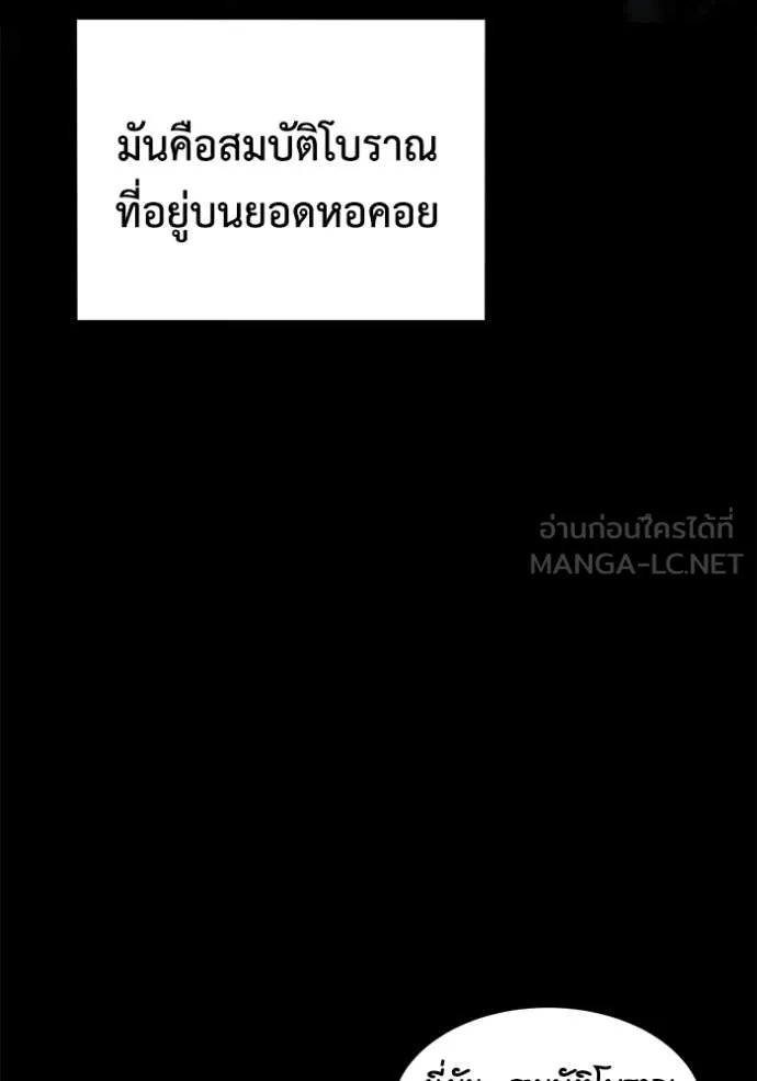 แยกร่าง ล่าอัตโนมัติ ตอนที่ 161 รูปที่ 55