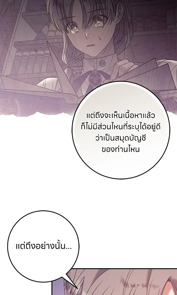 ครอบครัวผิดแผน ตอนที่ 25 รูปที่ 14