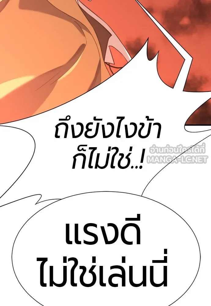 ยอดสถาปนิกผู้พิทักษ์อาณาจักร ตอนที่ 167 รูปที่ 57