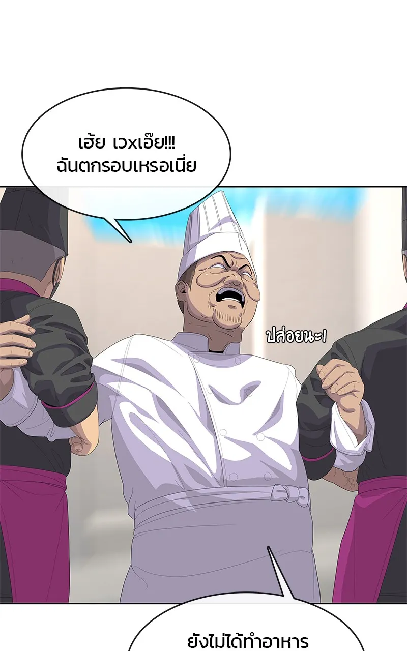 บันทึกครัวค่ายทหาร ตอนที่ 207 รูปที่ 94