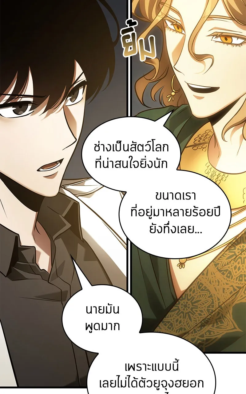 Omniscient Reader อ่านชะตาวันสิ้นโลก ตอนที่ 26 ผู้ทำลายบทละคร (9) รูปที่ 23