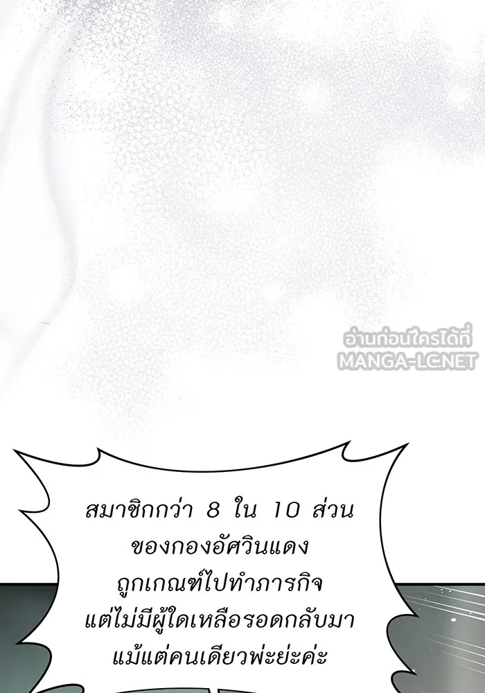 ห้องนอนลับของเจ้าหญิงต้องสาป ตอนที่ 119 ข้อความสั่งลา รูปที่ 54