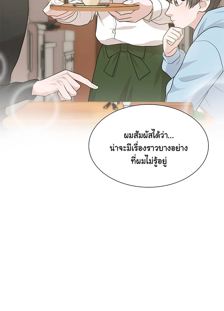 เพลิงแค้นผลาญใจ ตอนที่ 41 รูปที่ 49
