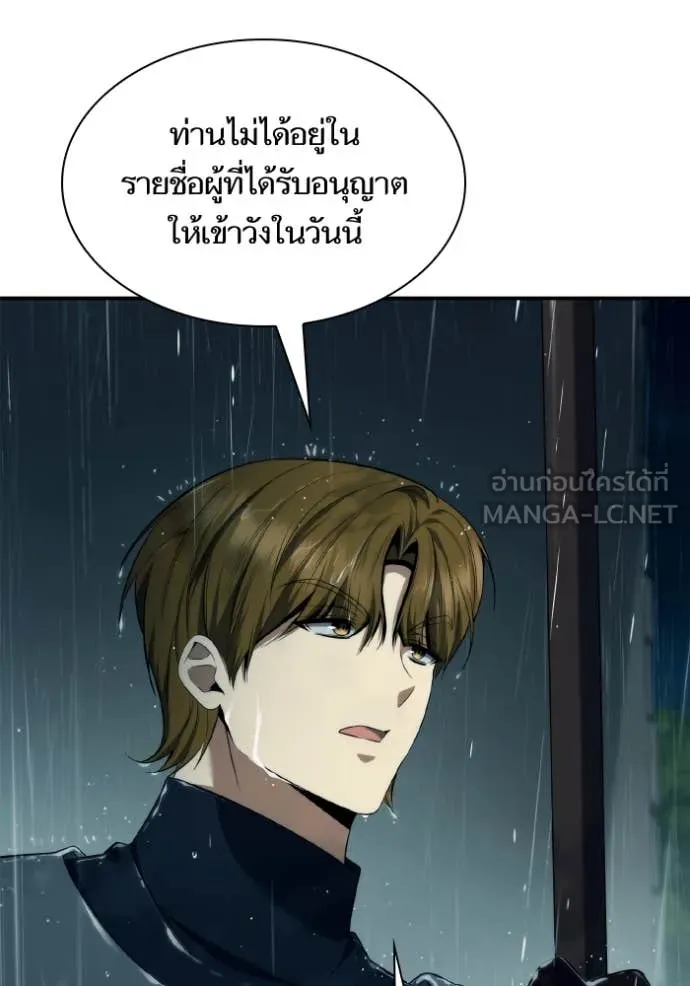 ชาตินี้น้องขอ ตอนที่ 162 รูปที่ 111