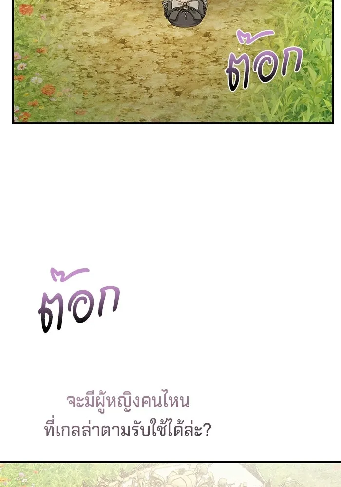 เบื้องหลังรอยยิ้มของเจ้าหญิง ตอนที่ 69 รูปที่ 106
