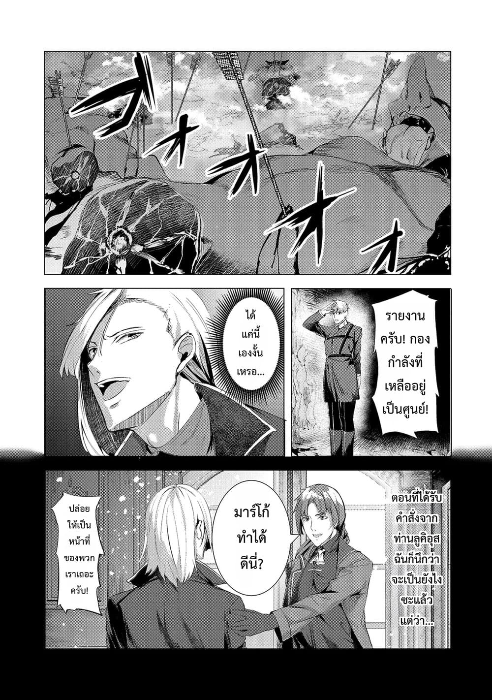 Manga-lc-com อ่านมังงะ อ่านการ์ตูน ออนไลน์ ฟรี Tsuihou Sareta S-kyuu Kanteishi wa Saikyou no Guild wo Tsuku ตอนที่ 1 2 3 4 5 6 7 8 9 10 11 12 13 14 ฟรี ไม่มีโฆษณา Manga-lc - อ่าน มังงะ อ่าน การ์ตูน ออนไลน์ อ่านมังงะ ฟรี