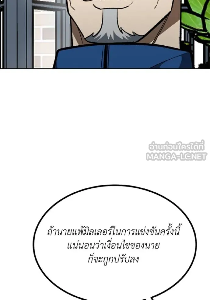 ราชาแห่งอ็อกทากอน ตอนที่ 164 รูปที่ 46