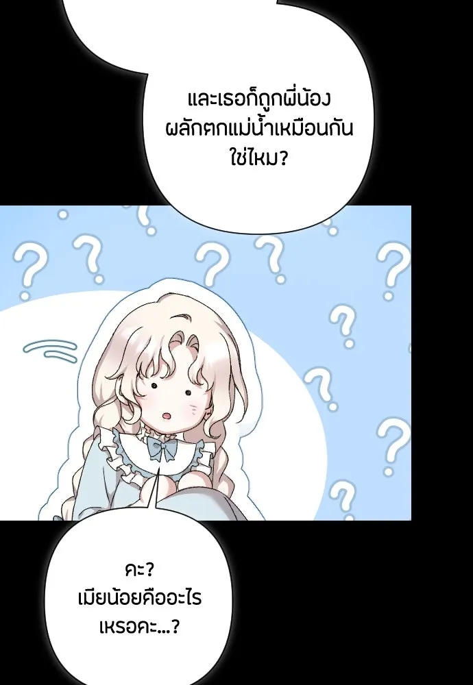 แด่ใจที่ไร้รัก ตอนที่ 45 รูปที่ 4