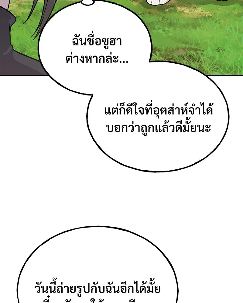 ปลูกผักพิชิตหอคอย ตอนที่ 18 รูปที่ 26