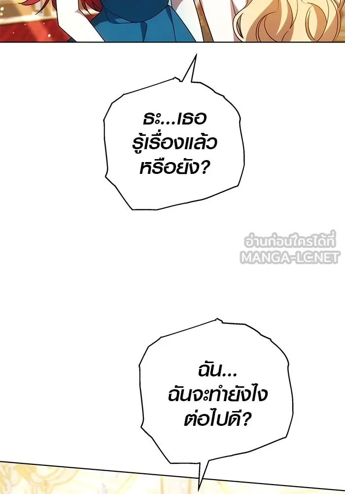 เหตุผลที่ฉันนอกใจ ตอนที่ 54 รูปที่ 54