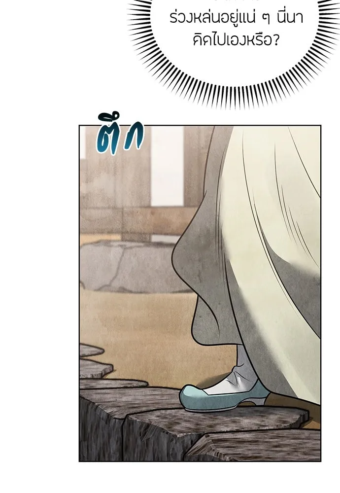 ความลับของสาวร่างทรง ตอนที่ 45 รูปที่ 71