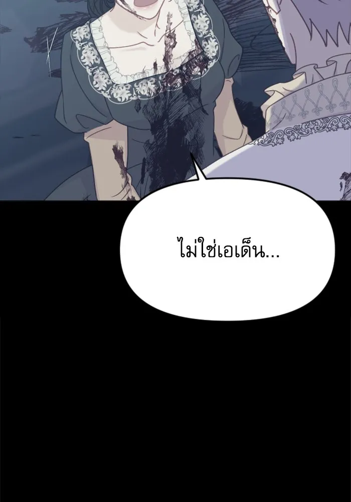 ไม่รักให้ตาย ตอนที่ 39 รูปที่ 122