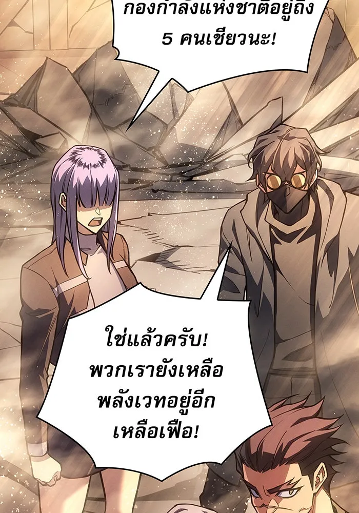 เกิดใหม่พร้อมพลังแห่งราชัน ตอนที่ 119 รูปที่ 97