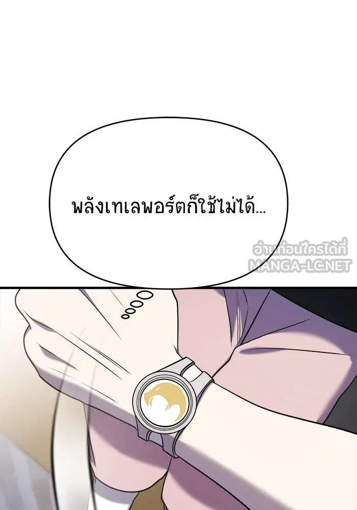 วายร้ายก็อยากมีรัก ตอนที่ 58 รูปที่ 162