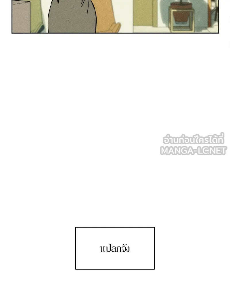 บุปผารุ่มราคะ ตอนที่ 52 รูปที่ 123