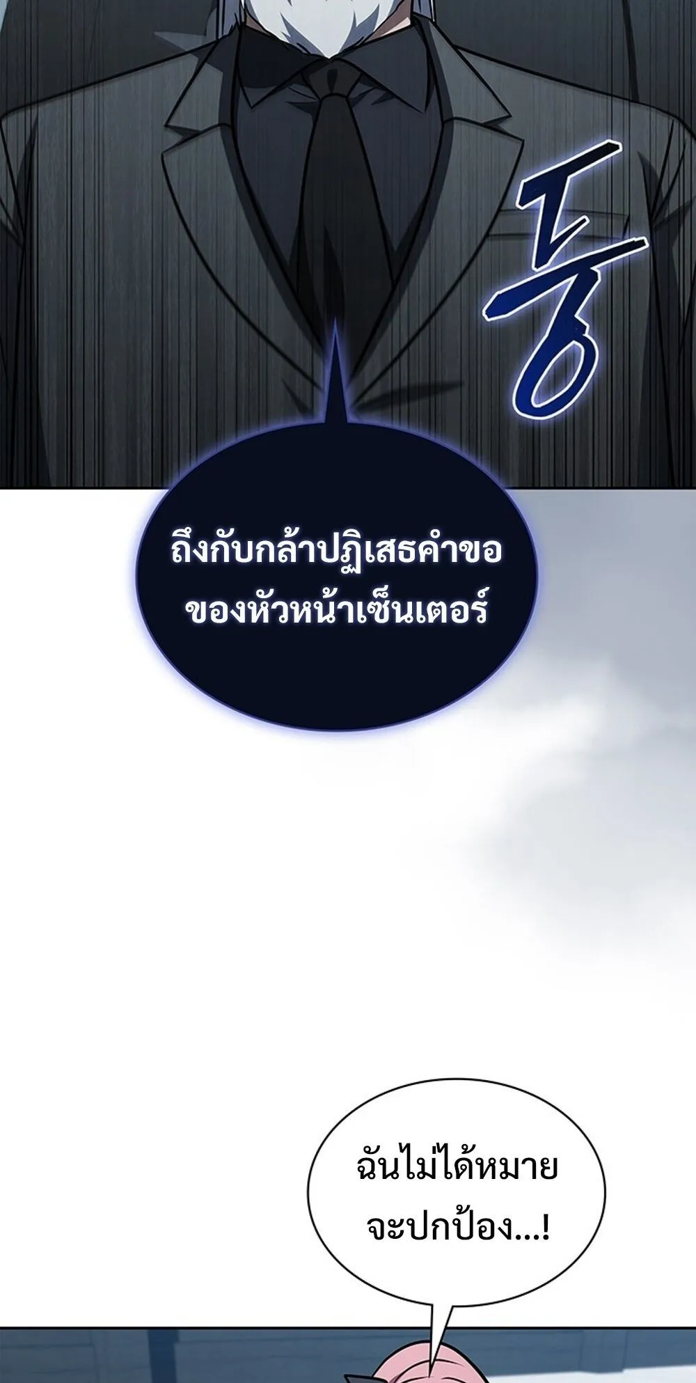 How to Survive Restructuring ว_ธ_เอาต_วรอดจากการปร_บโครงสร_าง ตอนที่ ตอนที่ 54 รูปที่ 4