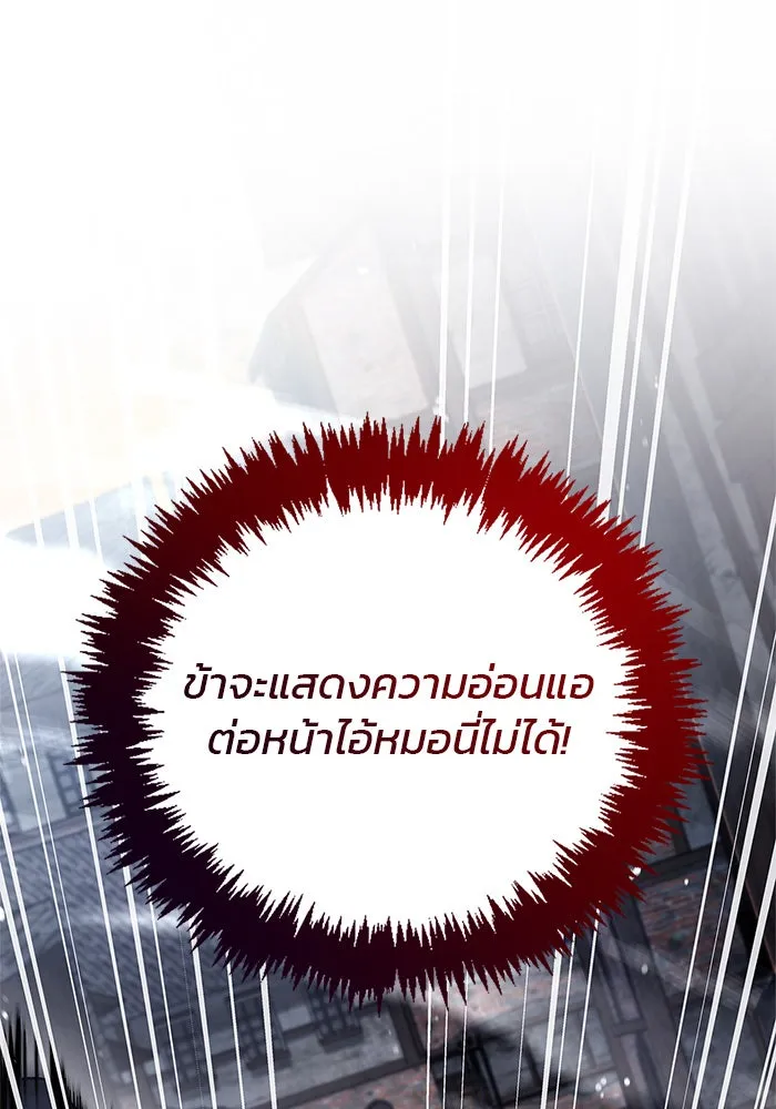 ผมไม่ได้เก่งอย่างที่คิด ตอนที่ 27 รูปที่ 74